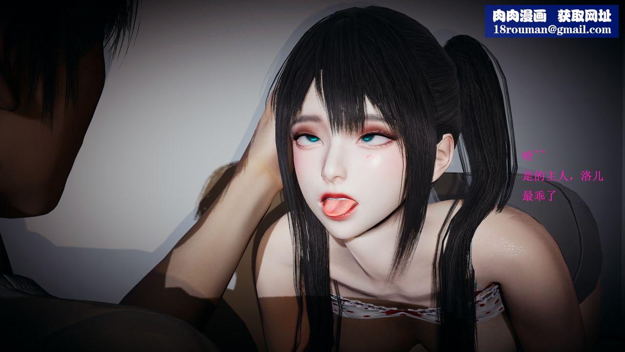 [3D]催眠手机-苏言曦篇01-05第01话