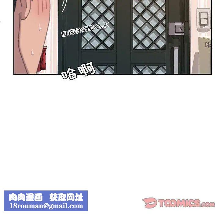 她們的惡作劇第31話