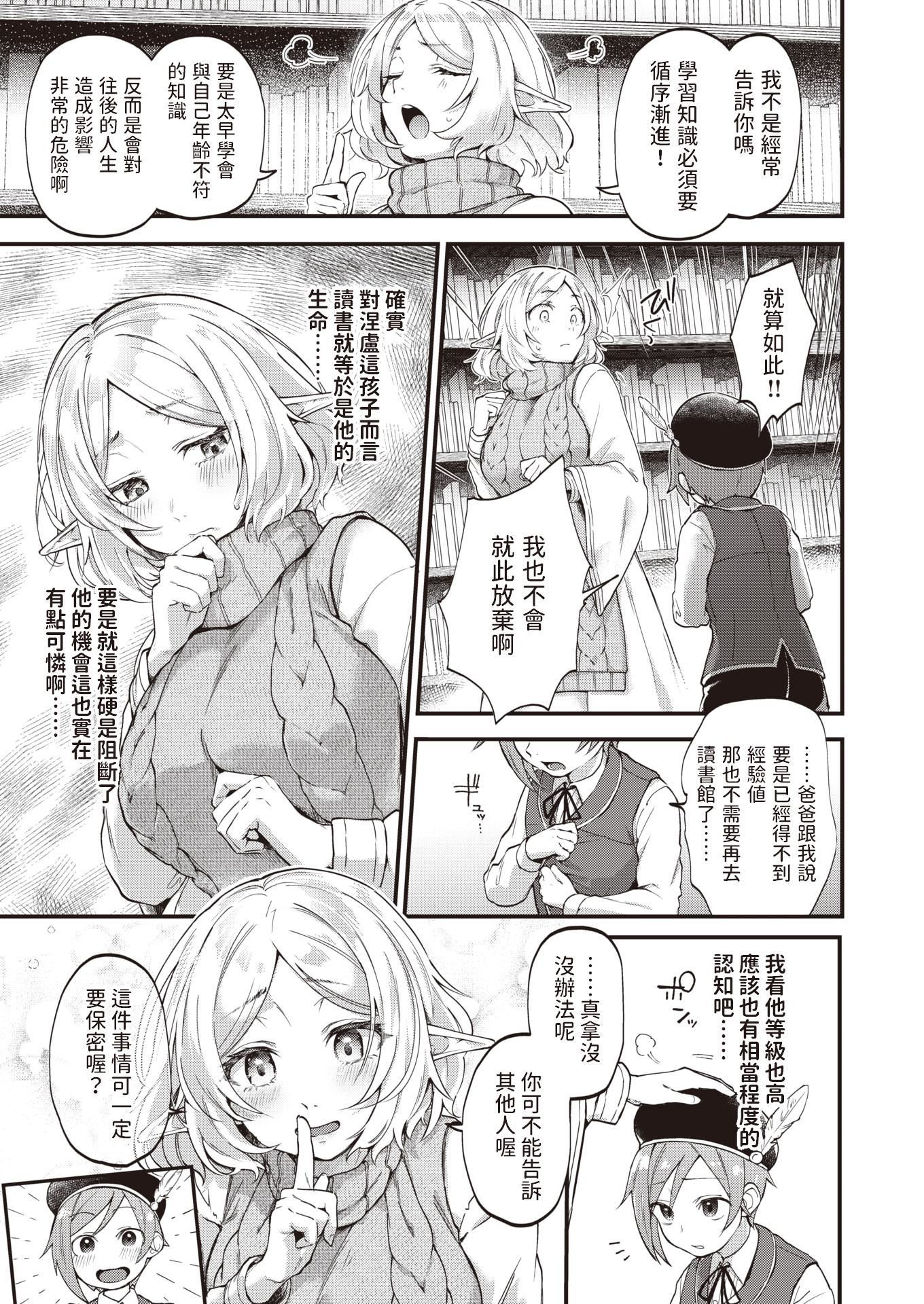 [ごさいじ]君が好きを分かるまで[无修正][ごさいじ]君が好きを分かるまで[无修正]