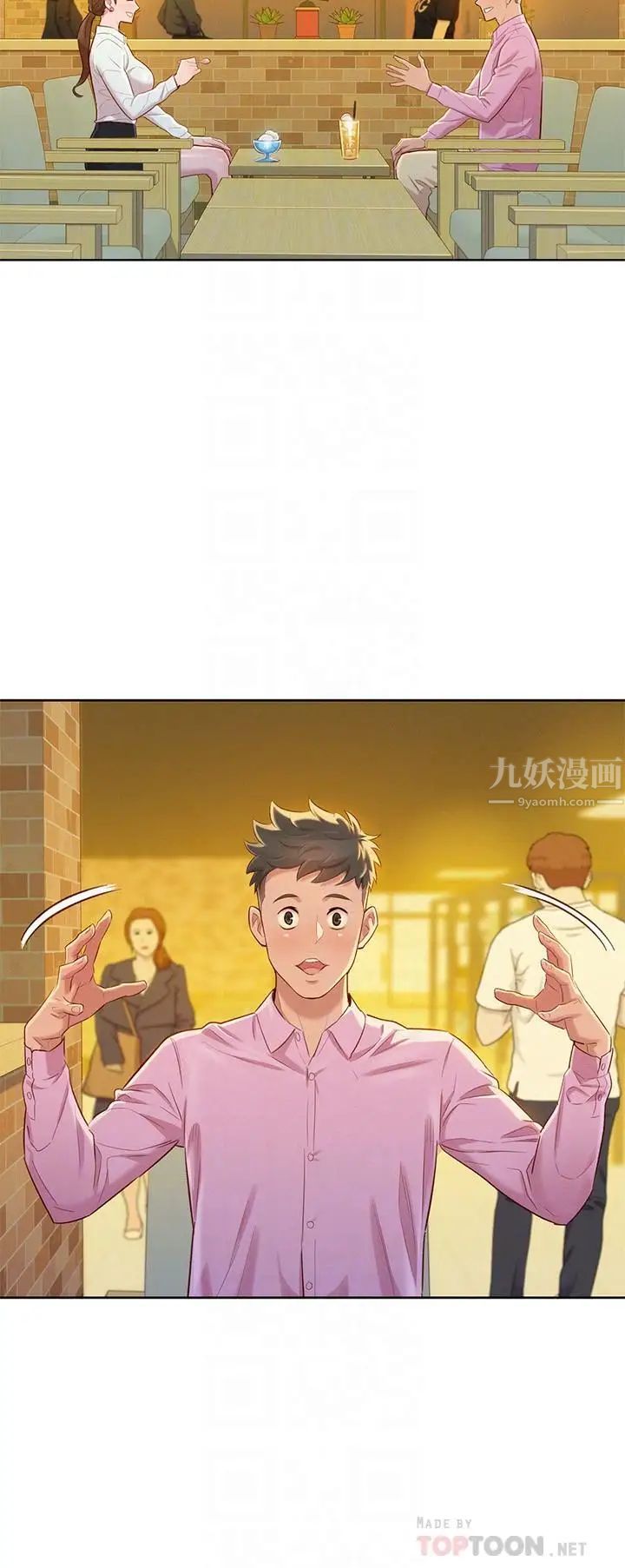 漂亮干姊姊第88话-感情日益加深的志豪与慧美