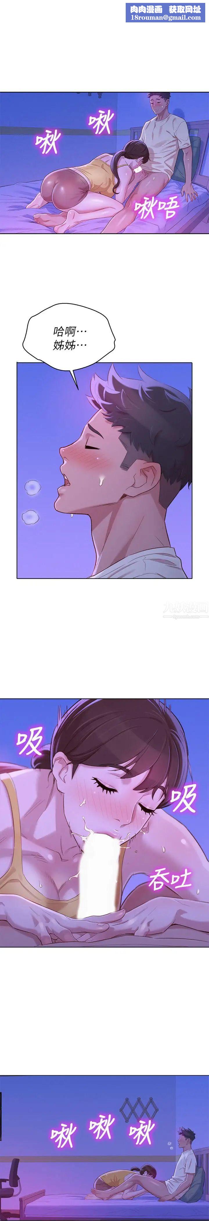 漂亮干姊姊第89话-多熙的过去