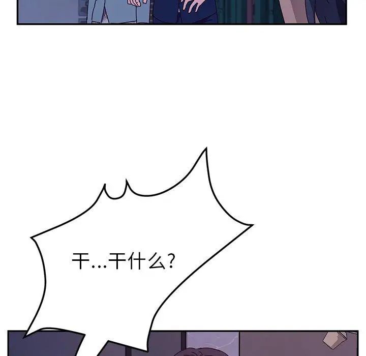 她们的恶作剧第31话