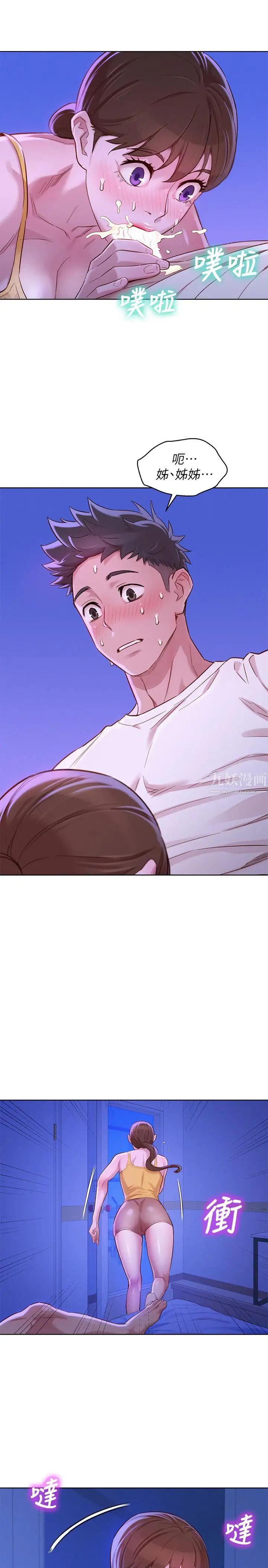 漂亮干姊姊第89话-多熙的过去