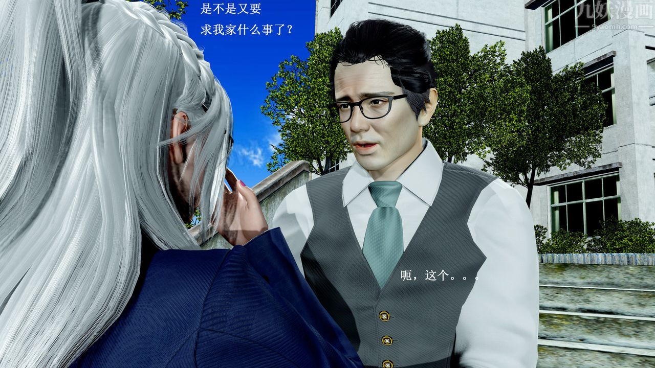 [3D]催眠手机-苏言曦篇01-05第02话