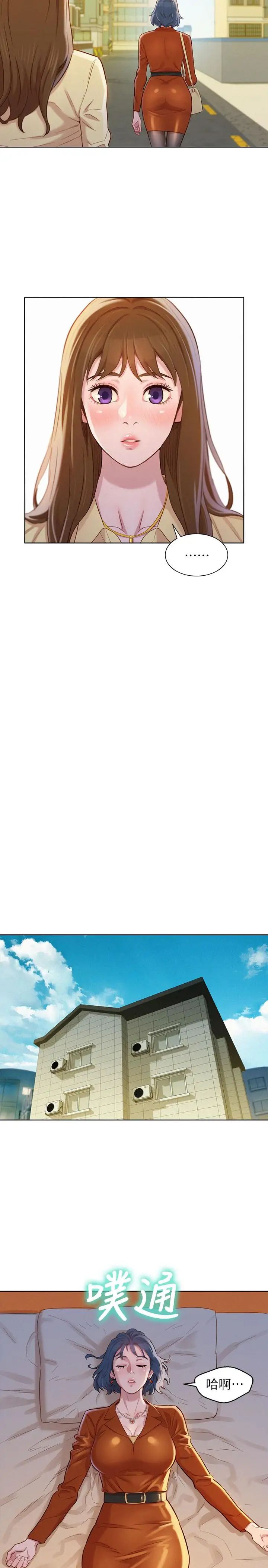 漂亮干姊姊第89话-多熙的过去