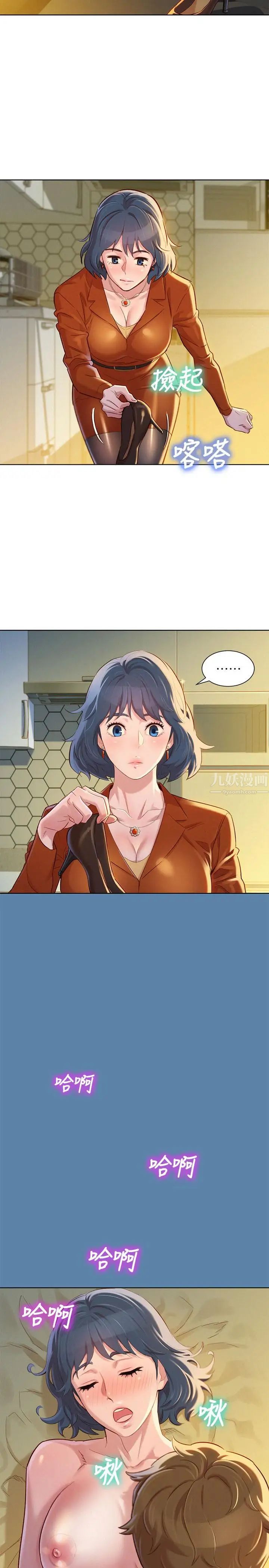 漂亮干姊姊第89话-多熙的过去