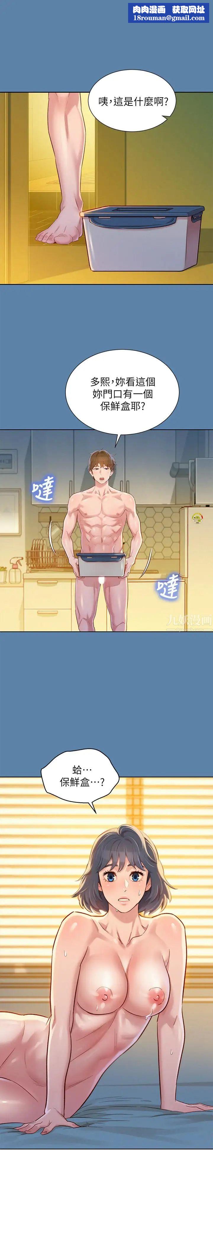 漂亮干姊姊第90话-姐姐,我真的忍太久了