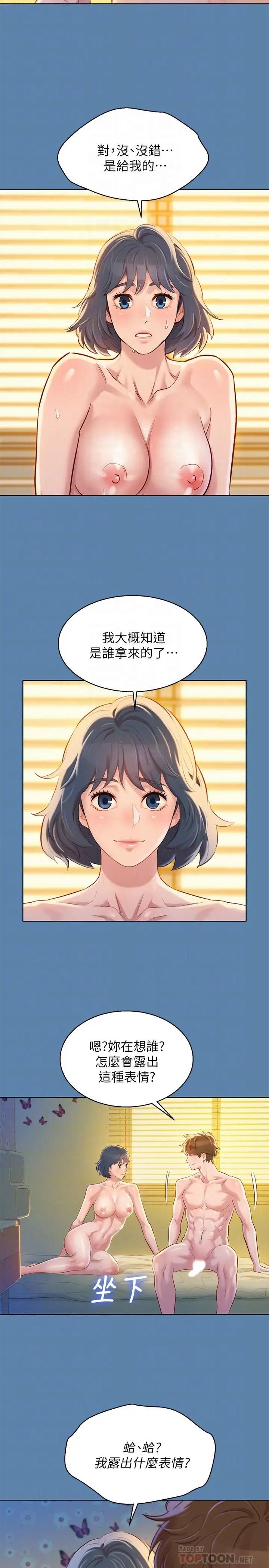 她们的恶作剧第31话