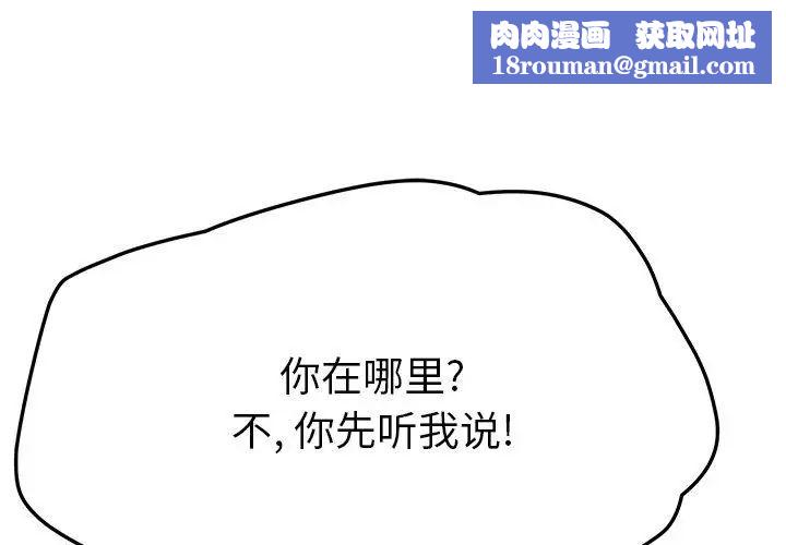 她們的惡作劇第32話