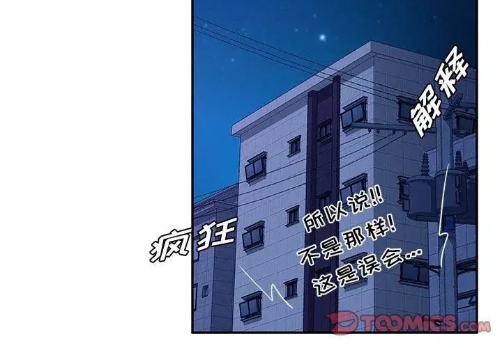 她們的惡作劇第32話