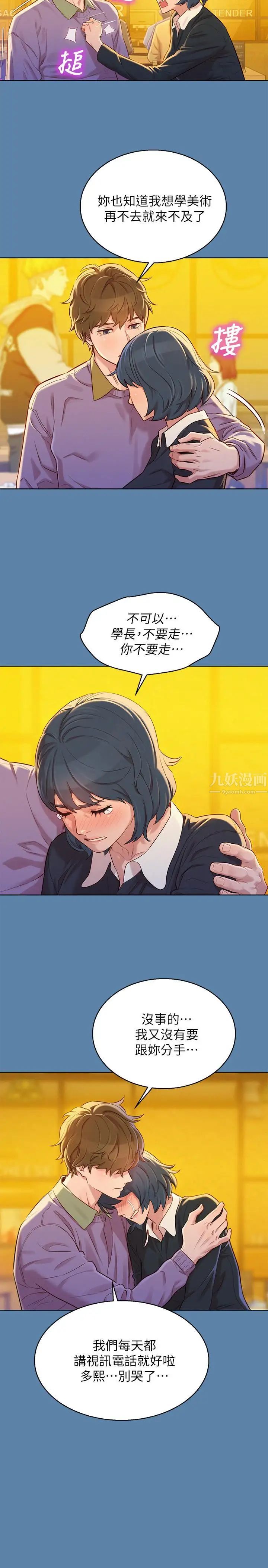 漂亮干姊姊第90话-姐姐,我真的忍太久了