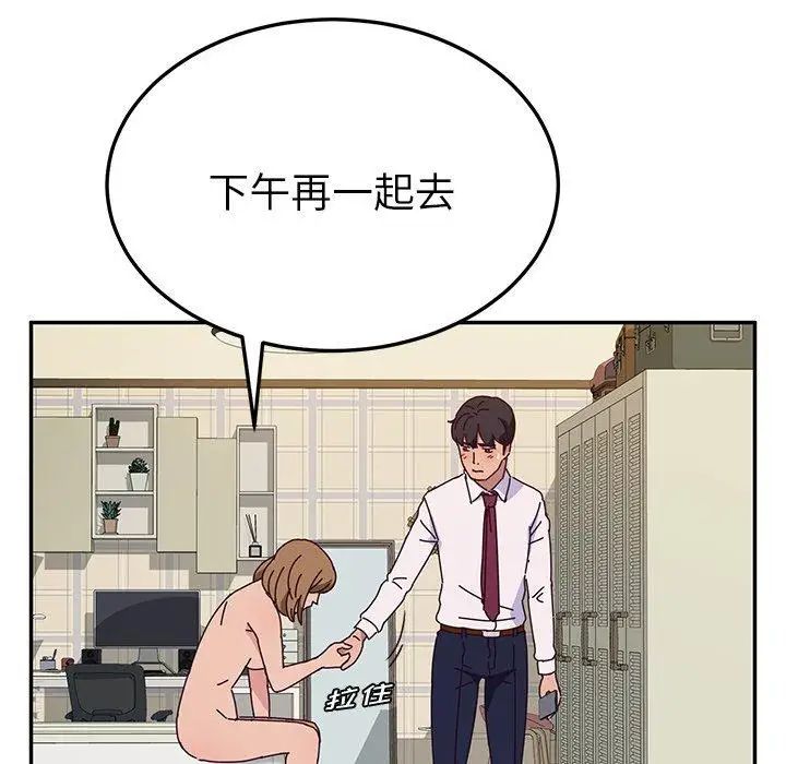 她们的恶作剧第32话