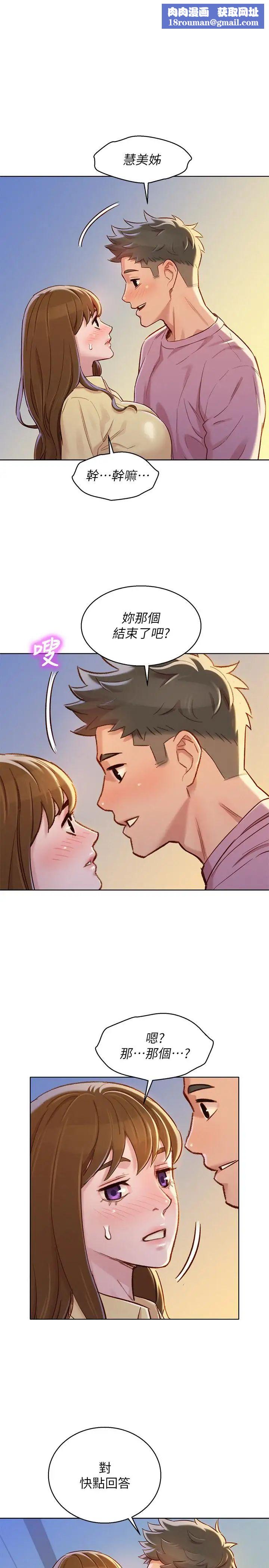 漂亮干姊姊第91话-我要撕破你的丝袜