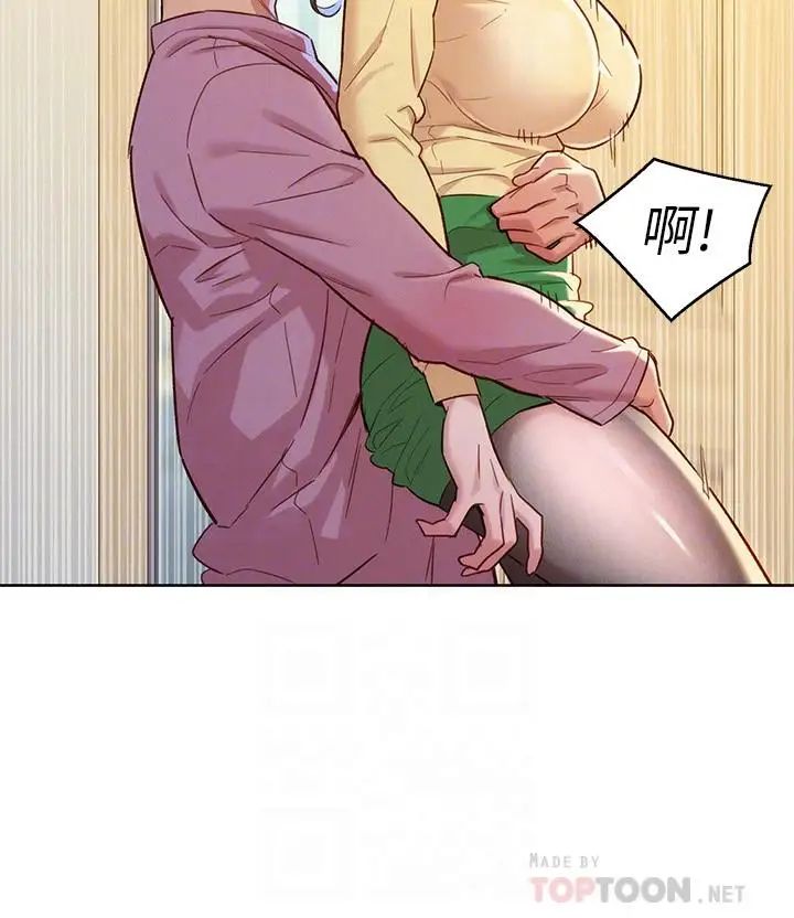 漂亮干姊姊第91话-我要撕破你的丝袜