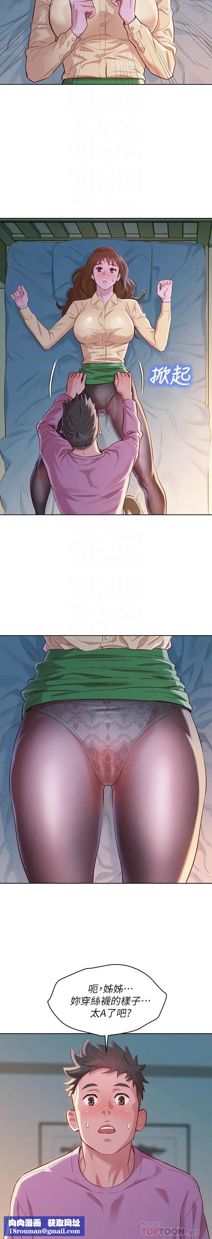 漂亮干姊姊第91话-我要撕破你的丝袜