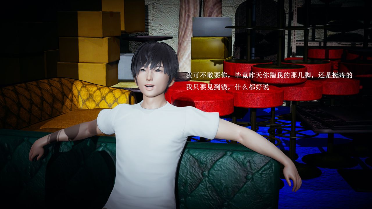 [3D]催眠手机-苏言曦篇01-05第03话