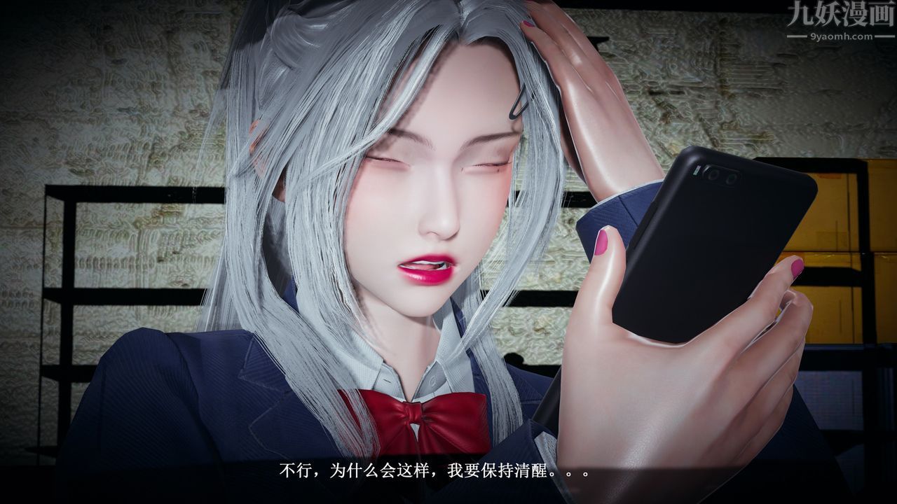 [3D]催眠手机-苏言曦篇01-05第03话