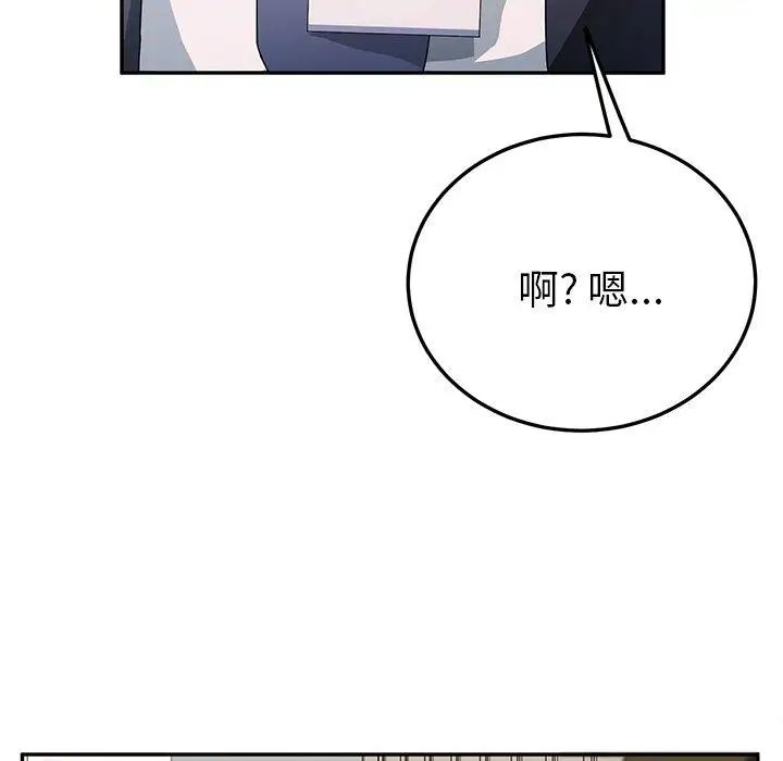 女职员们第20话