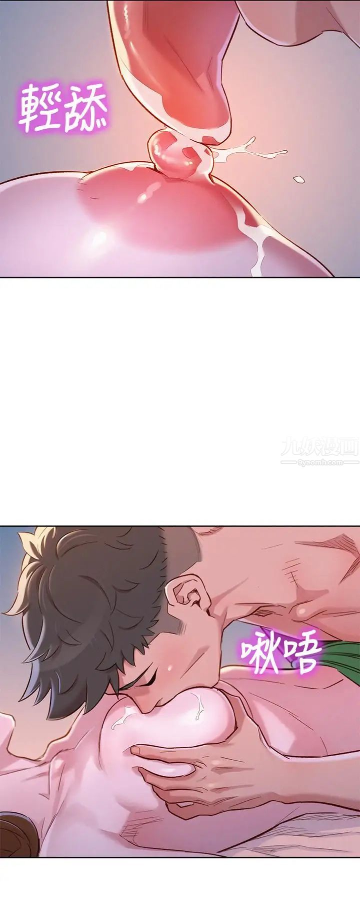 漂亮乾姊姊第92話-愛上性愛快感的慧美