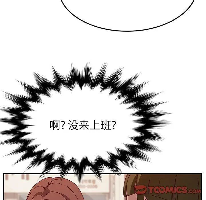 她们的恶作剧第32话