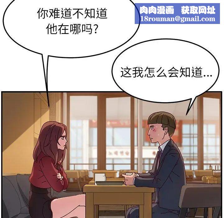 她們的惡作劇第32話