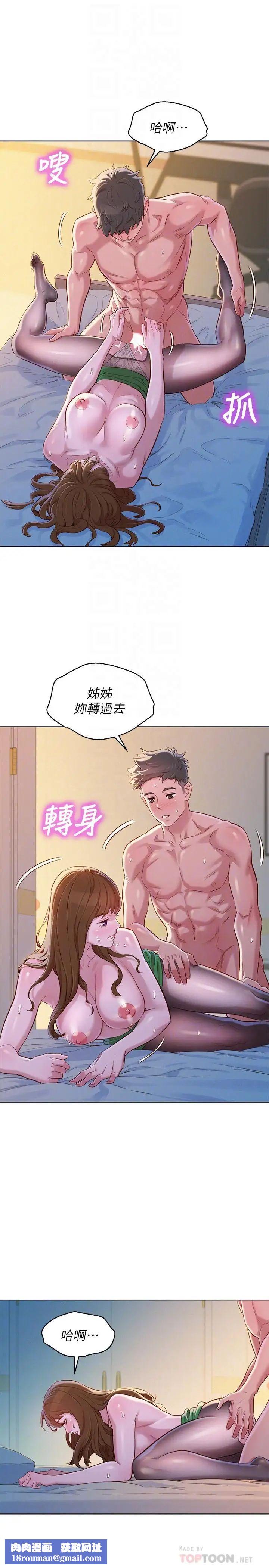 漂亮干姊姊第92话-爱上性爱快感的慧美