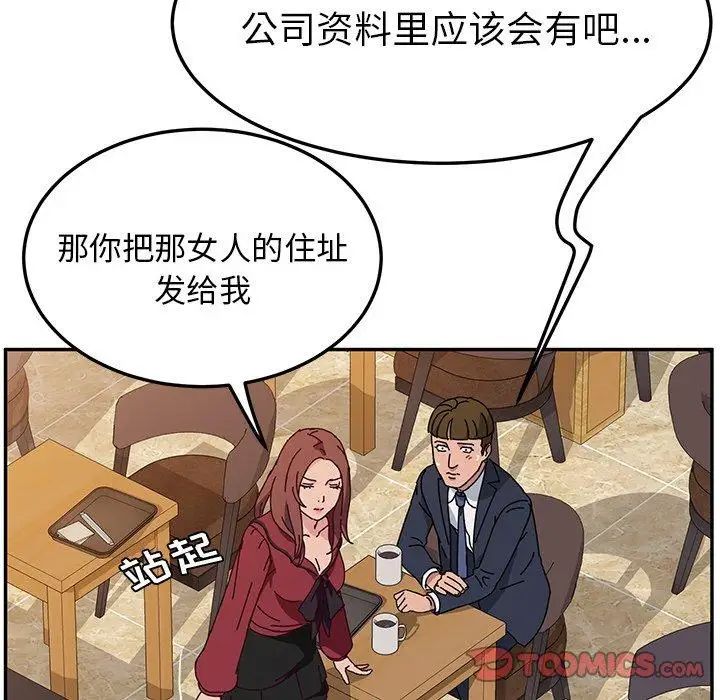 她们的恶作剧第32话