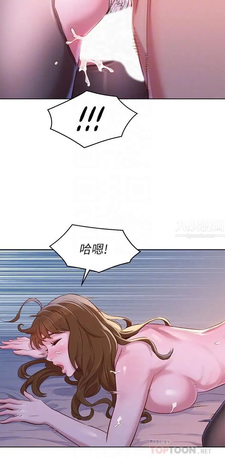 漂亮干姊姊第92话-爱上性爱快感的慧美