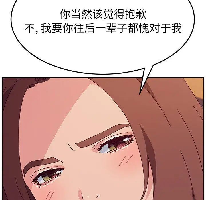 她們的惡作劇第32話