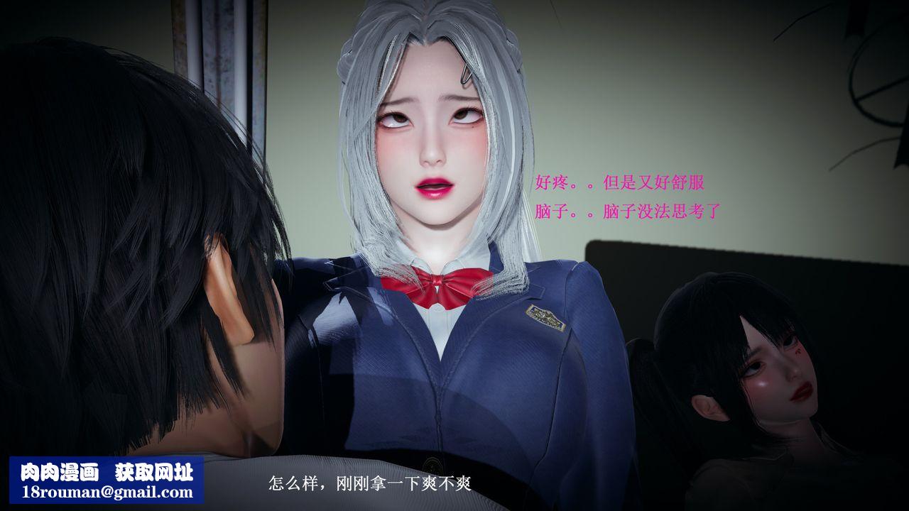 [3D]催眠手机-苏言曦篇01-05第03话