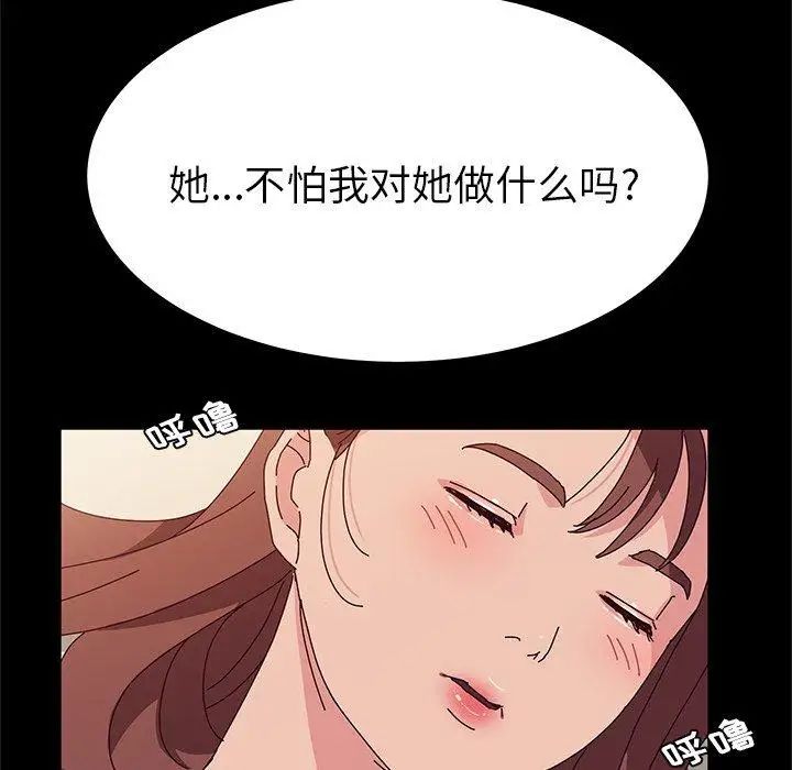 她们的恶作剧第32话