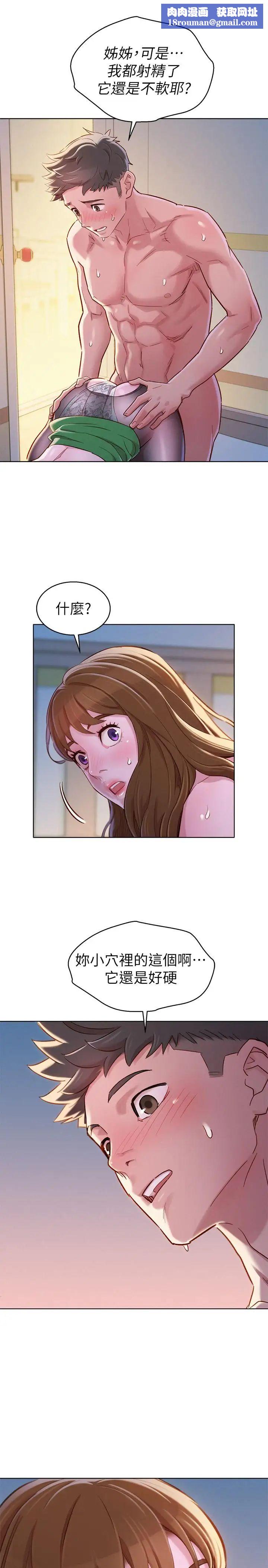 漂亮干姊姊第93话-姐姐,摆动你的屁股