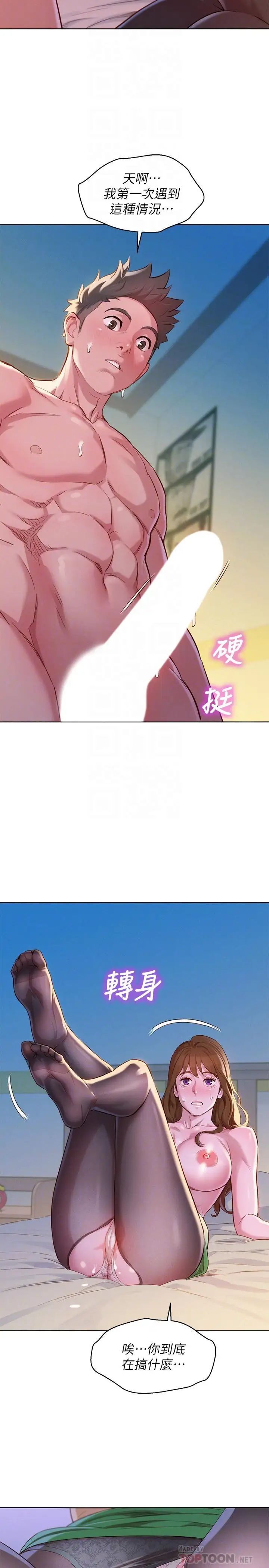 漂亮干姊姊第93话-姐姐,摆动你的屁股