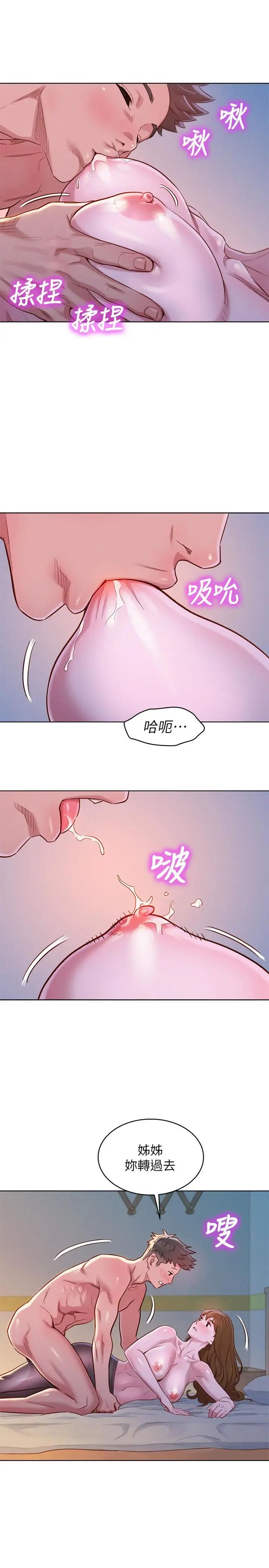 漂亮乾姊姊第93話-姐姐，擺動你的屁股