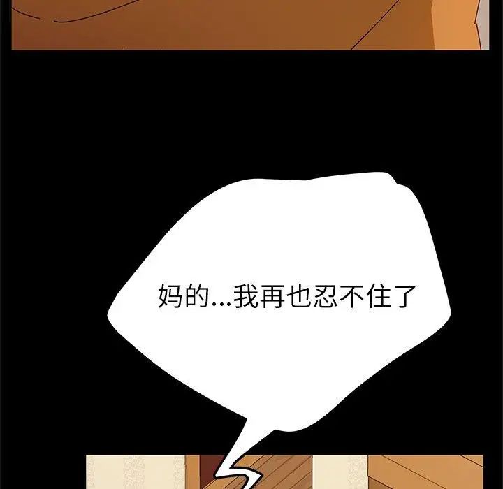 她們的惡作劇第32話