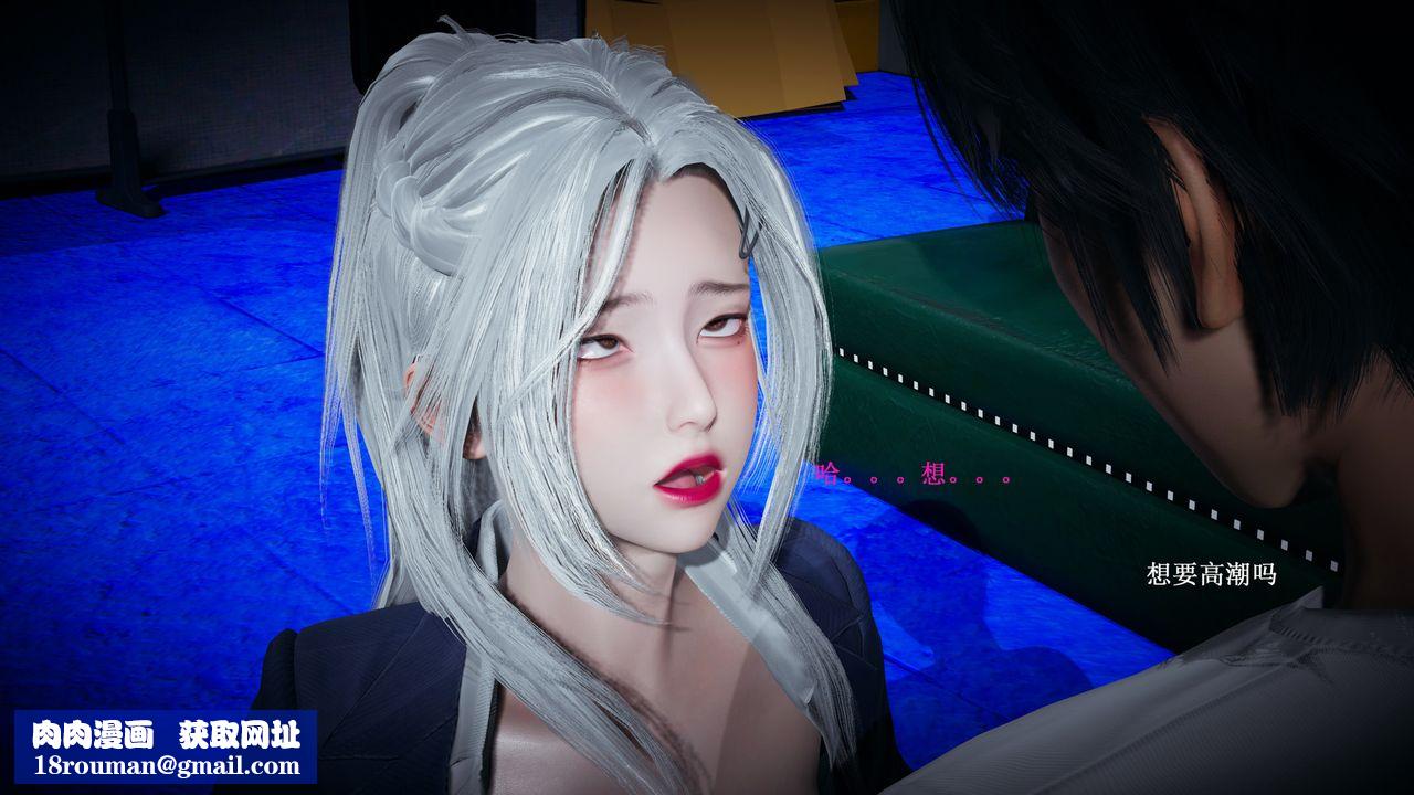 [3D]催眠手机-苏言曦篇01-05第04话