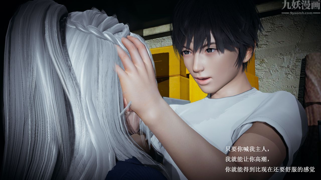 [3D]催眠手机-苏言曦篇01-05第04话