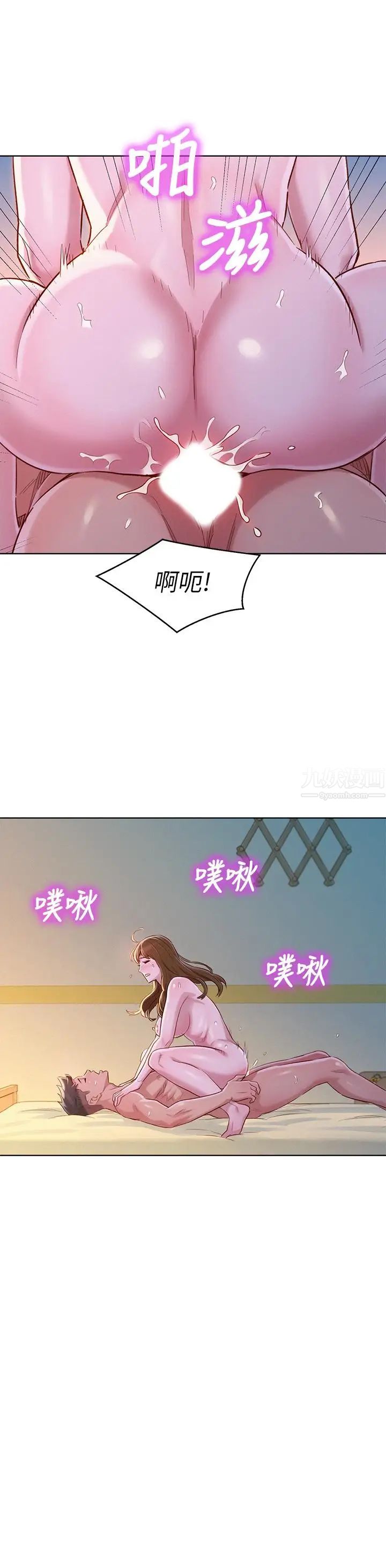 漂亮干姊姊第94话-突然打来的多熙