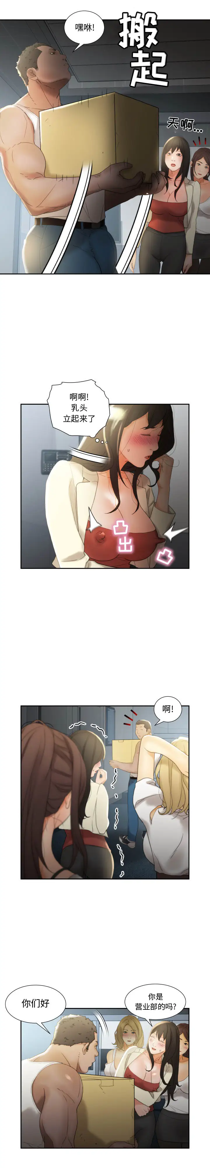 女职员们第21章