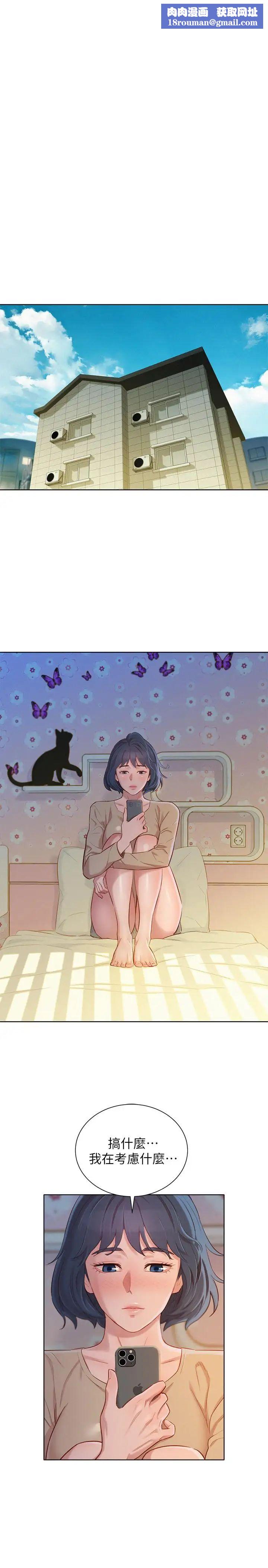 漂亮干姊姊第94话-突然打来的多熙