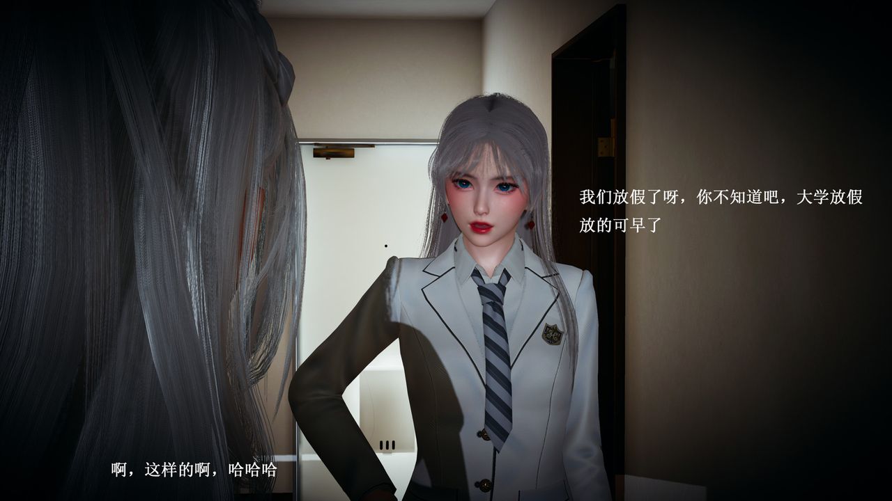 [3D]催眠手机-苏言曦篇01-05第04话