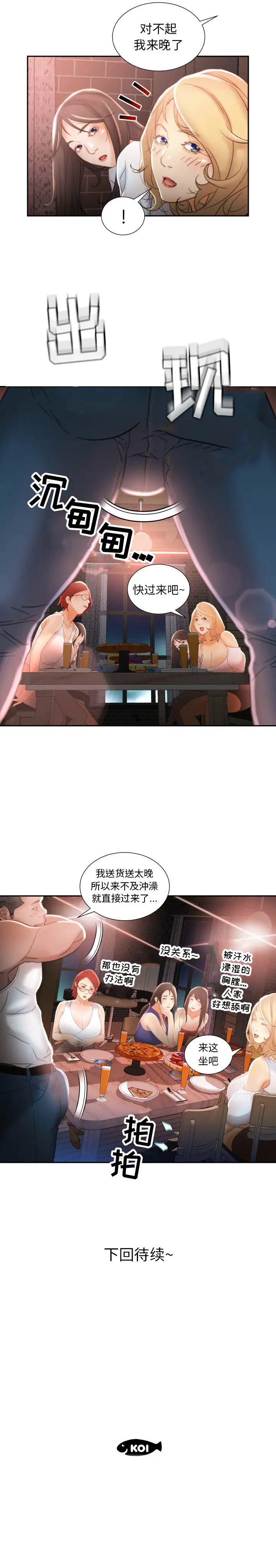 女职员们第21章