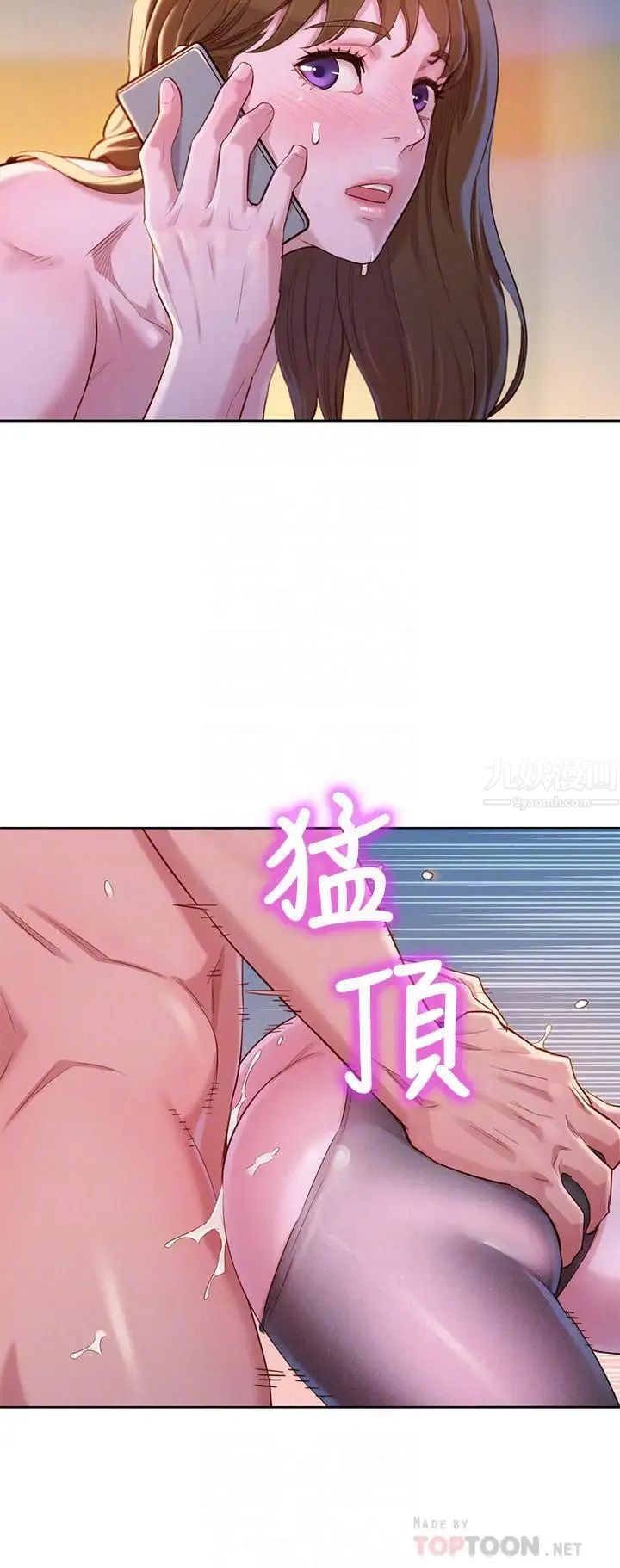 漂亮干姊姊第95话-多熙姐来之前再做一次