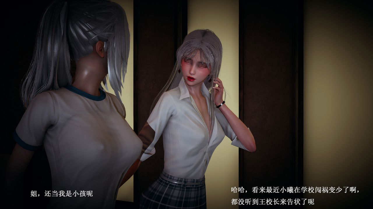 [3D]催眠手機-蘇言曦篇01-05第05話