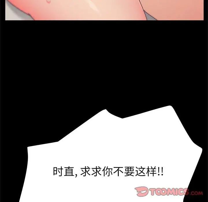 她们的恶作剧第33话