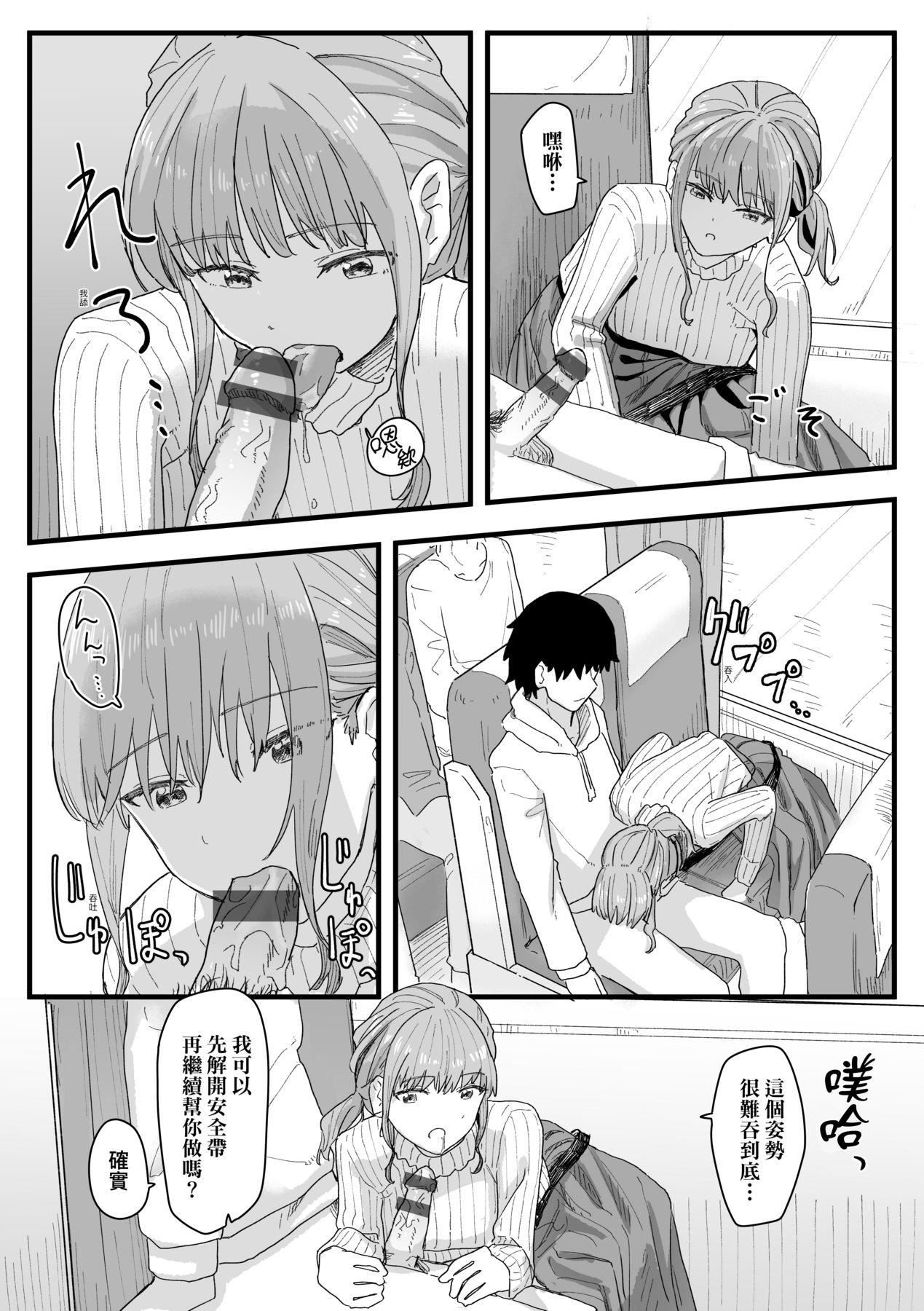 常识改変活动记録[中国翻訳][DL版][角煮煮]常识改変活动记録[中国翻訳][DL版]