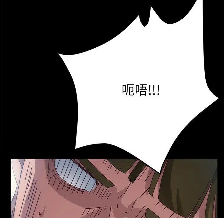 她們的惡作劇第33話