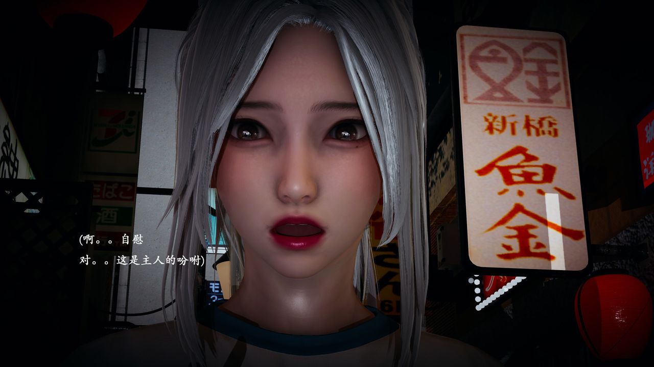 [3D]催眠手机-苏言曦篇01-05第05话