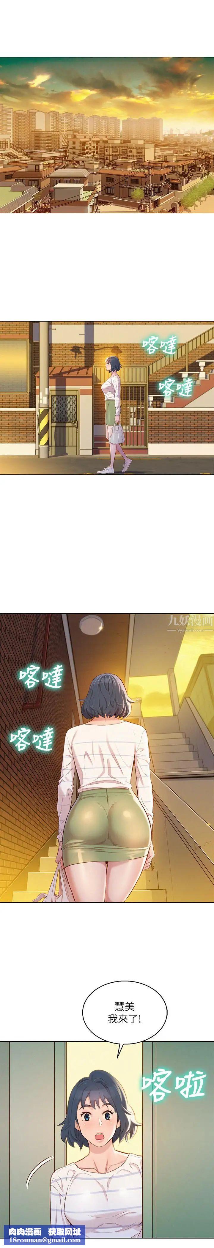 漂亮干姊姊第95话-多熙姐来之前再做一次