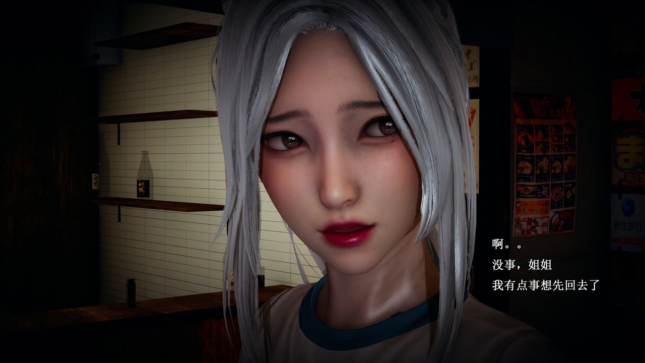 [3D]催眠手機-蘇言曦篇01-05第05話